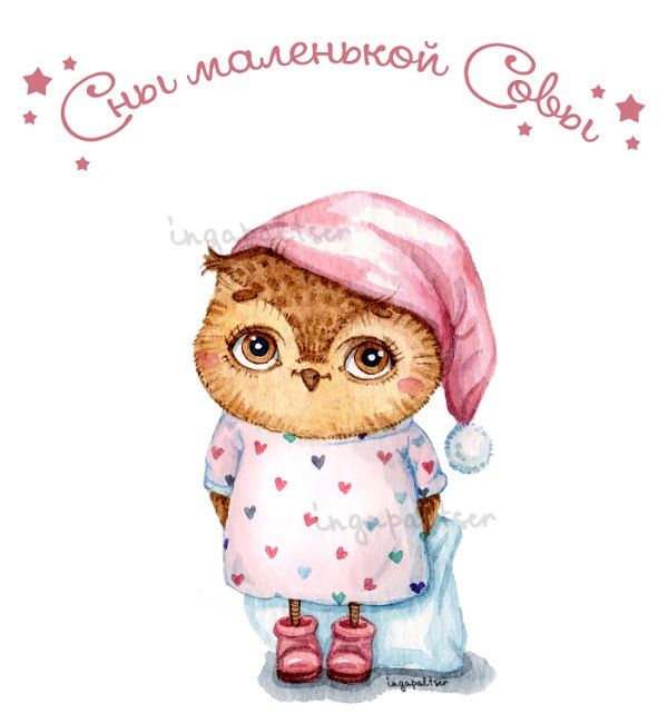 Подписать, открытка инга пальцер