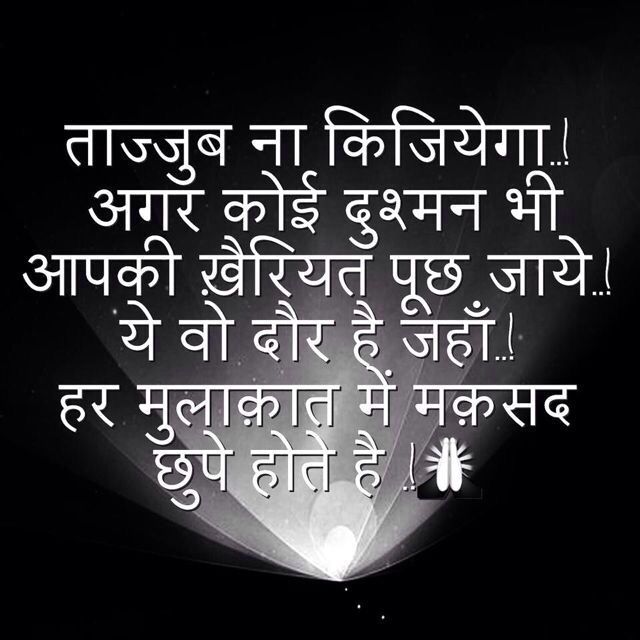 Hindi Words Hindi Quotes Indian Quotes