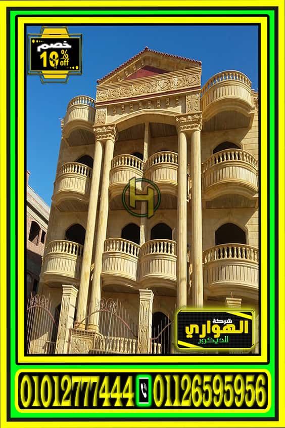 واجهات منازل 2021 واجهات منازل مصرية سعر متر الحجر الهاشمي 2021 In 2021 House Styles Poster Mansions