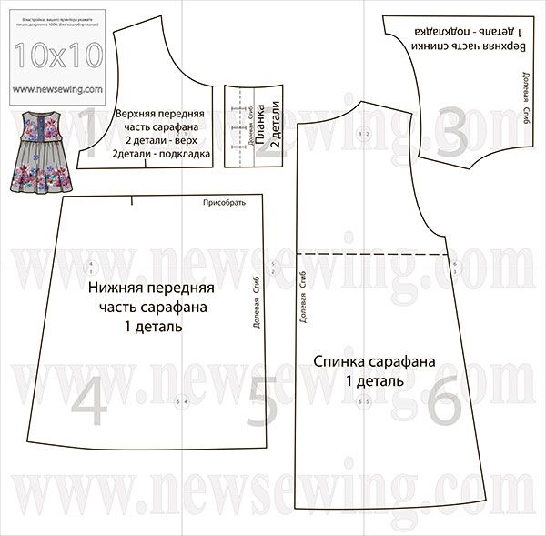 Выкройки детских и женских платьев 👗 для начинающих скачать 👉 в интернет-магазине СТАРТЕКС ☎ Простая выкройка сарафана от Анастасии Корфиати