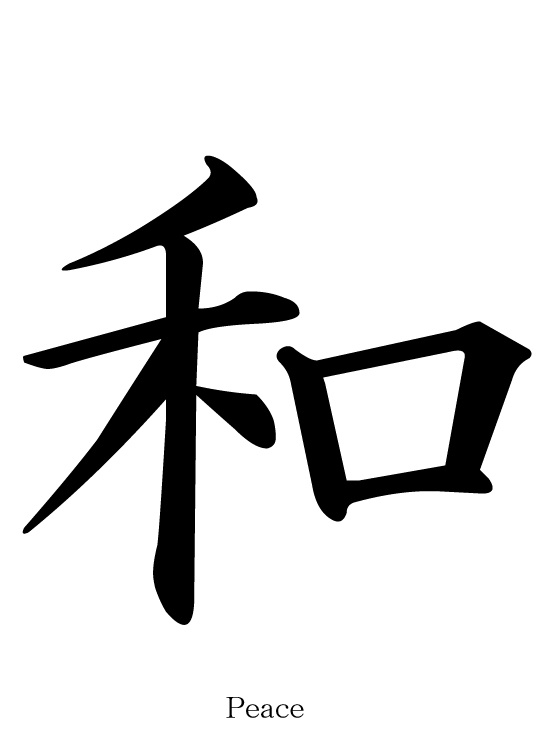 Interracial throat gaggers Kanji symbol for asshole