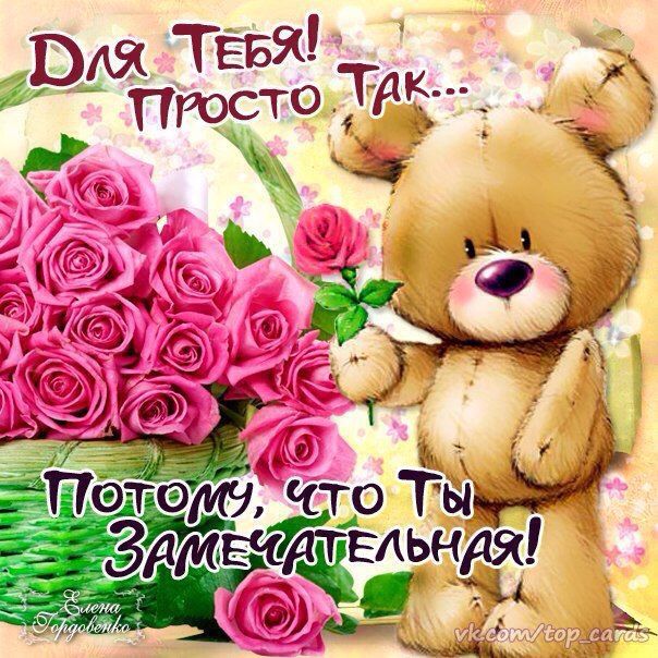 Открытки друзьям на стенку