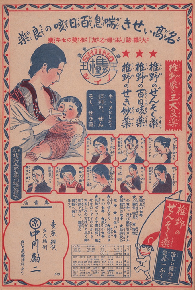 Japanische Grossmutter Retro Orgasmus