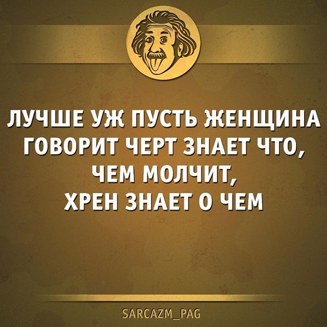 Если ты следишь за обновлениями нашего проекта, тогда рекомендую Тебе другие крутые странички _ @sms_feed - читай смешные смс - переписки _ @ikra_slov_ - любишь крылато выражаться? Тебе сюда)) _ @fact_blog - узнавай о шокирующих фактах в Интересных Фактах _ @hochu_tebya - тут ты можешь забыть про скромность... _ @indulgencia - читай нескромные признания грешников ;)