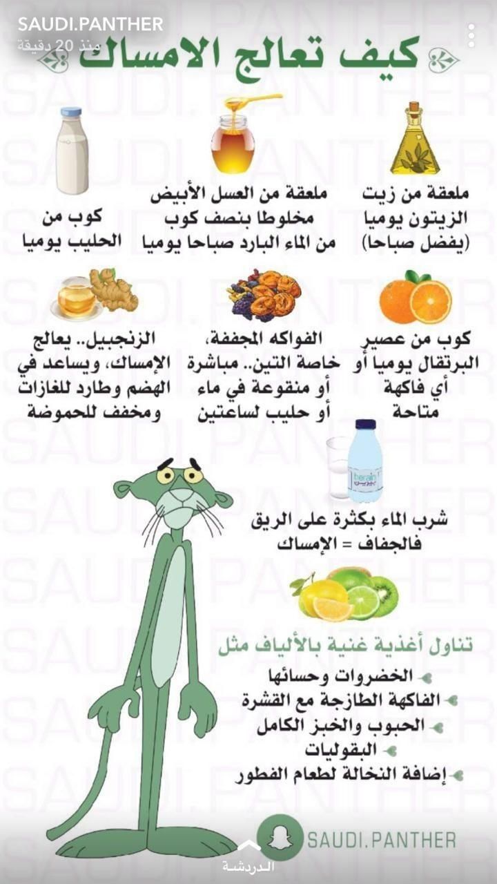 Pin By Fatizahra Miloudi On نصائح ومعلومات متنوعة Health And Wellness Center Health Fitness Nutrition Organic Health
