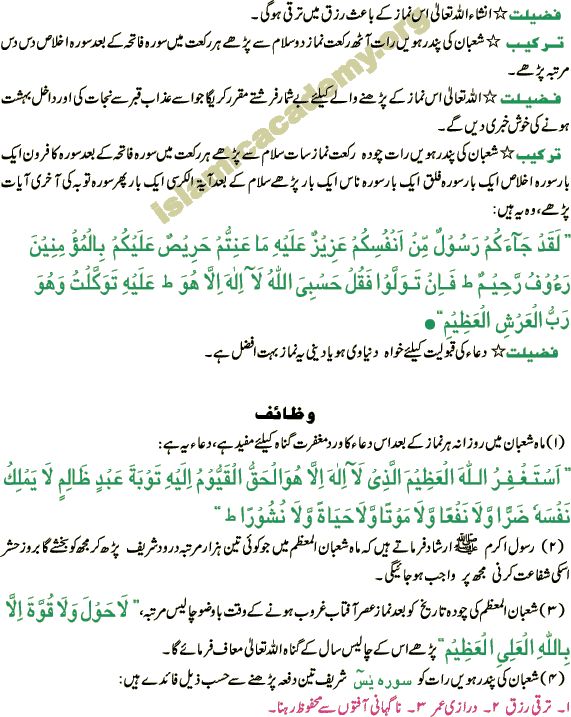 The 25+ best Shab e barat prayers ideas on Pinterest Shab e - credit officer sample resume The 25+ best Shab e barat prayers ideas on Pinterest Shab e - credit officer sample resume