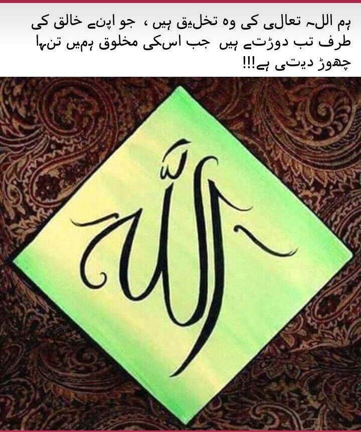 Pin by Madiha Firdous on Allah Arabic calligraphy