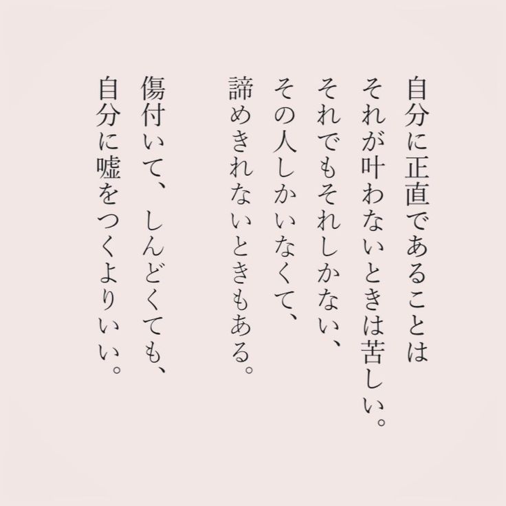 カフカ On Instagram 嘘のない正直さ 会いたい人への言葉 言葉 恋愛 辛い