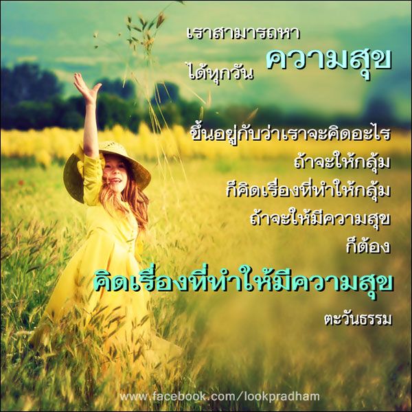 บทความกําลังใจ