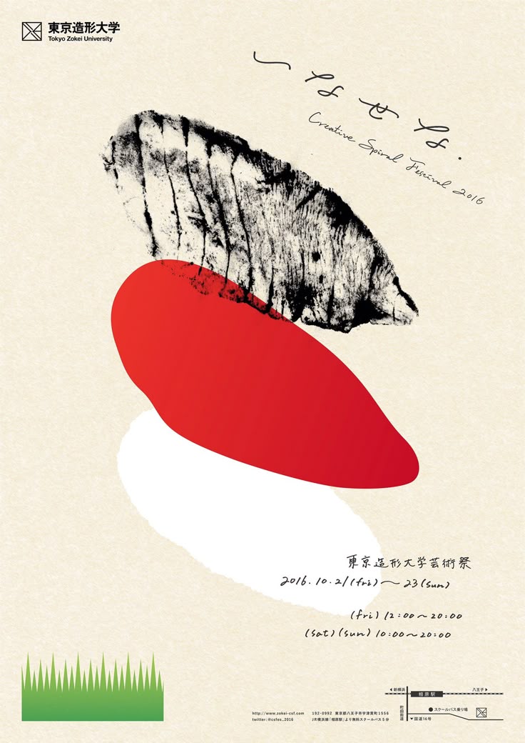 Japanese Design 3619 best japanese graphic design images on pinterest | japanese Japanese Design 3619 best japanese graphic design images on pinterest | japanese