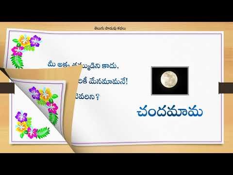 Podupu Kathalu In With Answers Ebook
