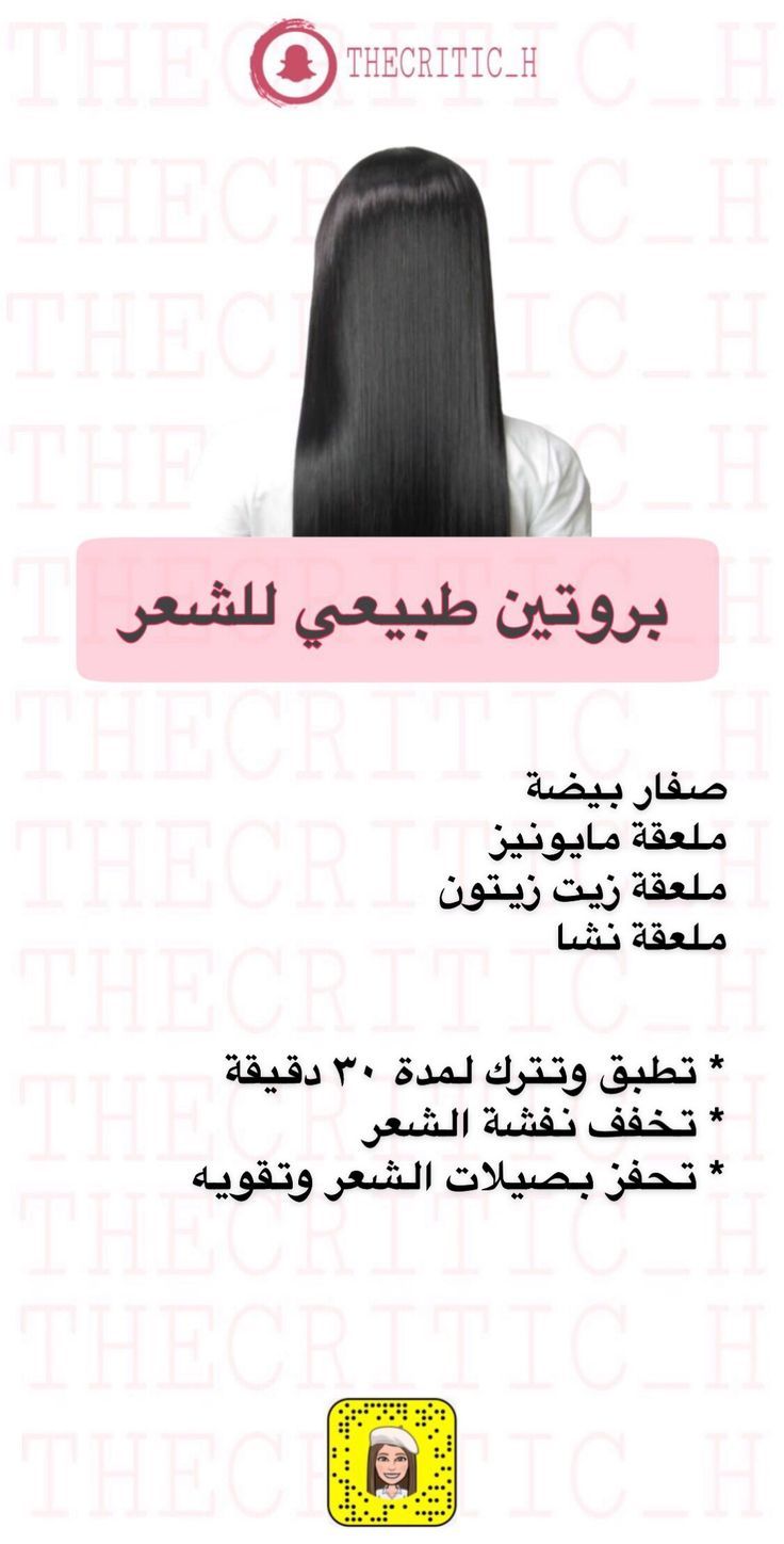 قاعدة أرض فتاحة بروتين طبيعي للشعر in 2021 | Hair care oils, Pretty skin care, Hair care secrets | Hair care secrets, Pretty skin care, Facial skin care routine قاعدة أرض فتاحة بروتين طبيعي للشعر in 2021 | Hair care oils, Pretty skin care, Hair care secrets | Hair care secrets, Pretty skin care, Facial skin care routine