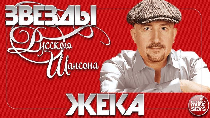 Пин от пользователя RUSSIAN MUSIC STARS на доске ЛУЧШИЕ ПЕСНИ ОТ ЗВЕЗД