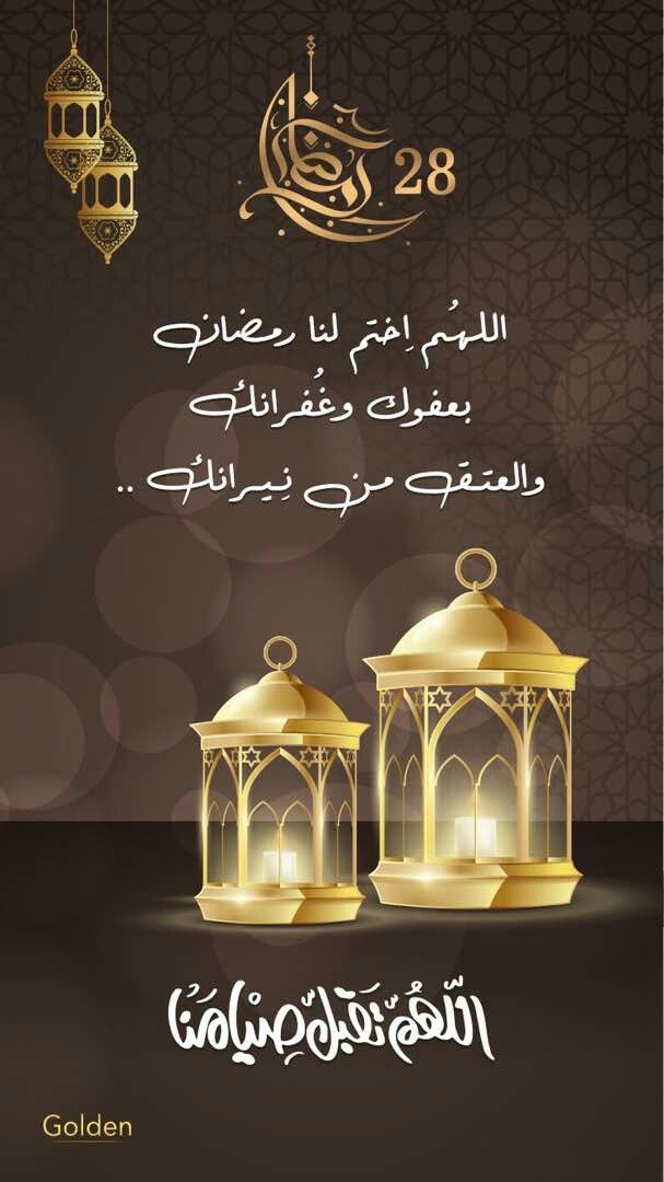Pin By مبروك مهران On Desain Ramadan Day Ramadan Greetings Ramadan Mubarak Wallpapers