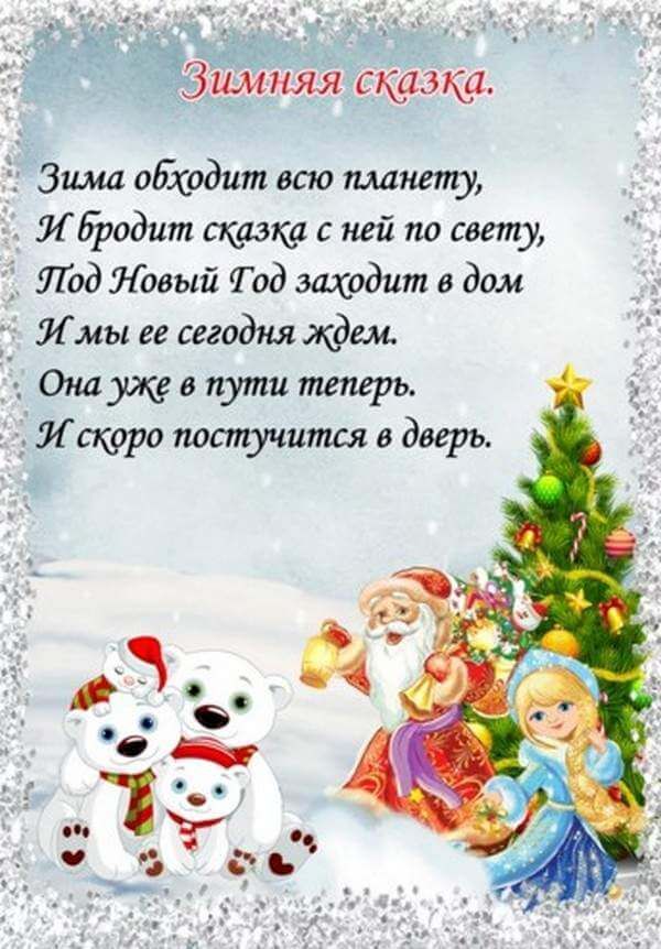 Стихи для детей на 2019 год Свиньи: новогодние в 2019 году Стихи для детей на 2019 год Свиньи: новогодние в 2019 году