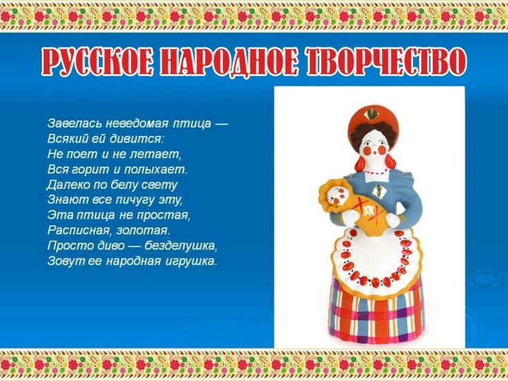 Kargopol toys are moulded painted clay figures of people and animals. It is one