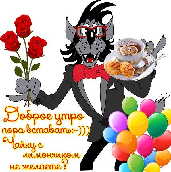 Картинки с добрым утром зая прикольные, можно сделать открытку
