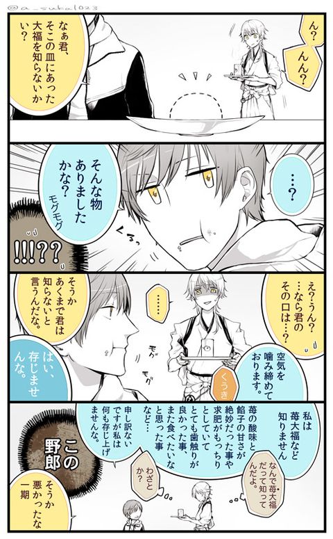 刀剣乱舞 面白 のアイデア 62 件 刀剣 乱舞 刀剣 刀剣乱舞漫画 刀剣乱舞 面白 のアイデア 62 件 刀剣 乱舞 刀剣 刀剣乱舞漫画