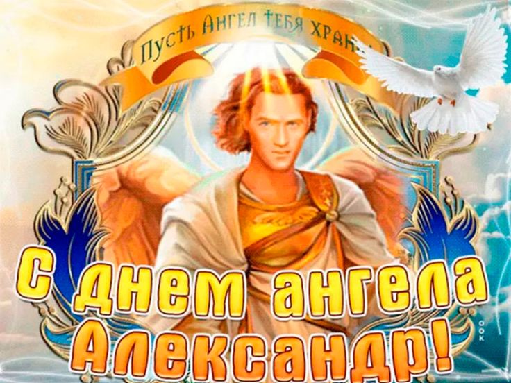 День дмитрия по церковному календарю