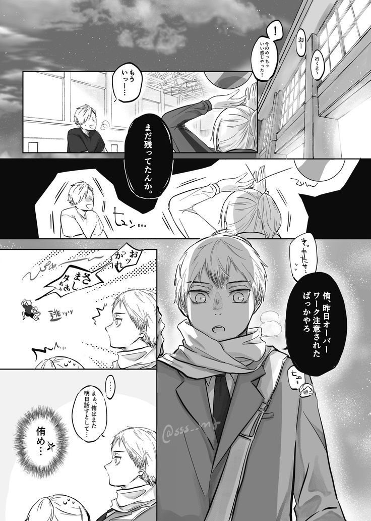 曇 ハイキュー イラスト ハイキュー 漫画 ハイキュー 稲荷崎 曇 ハイキュー イラスト ハイキュー 漫画 ハイキュー 稲荷崎