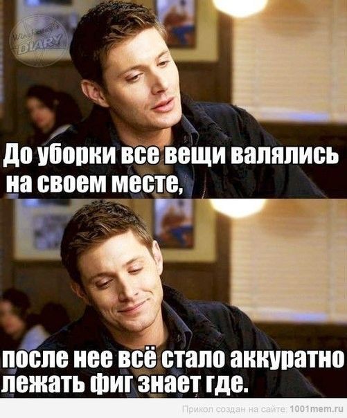 Сверхъестественное приколы надписи картинками