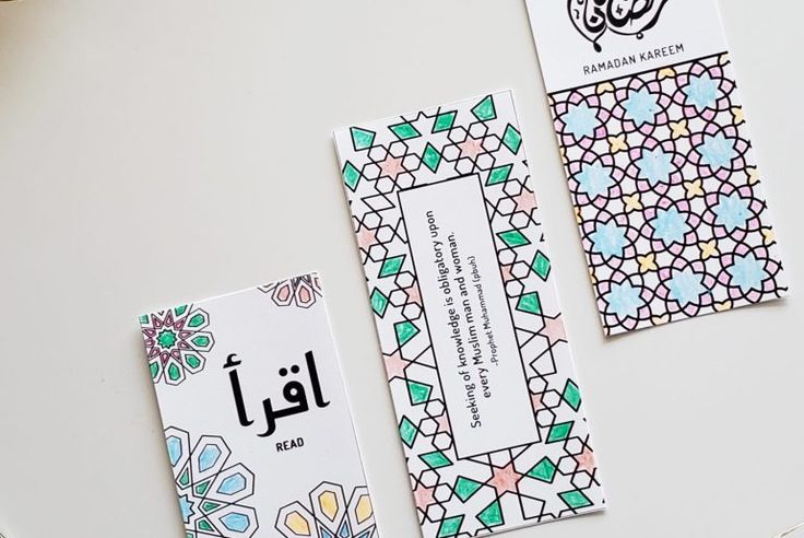 FREEbie Friday Islamic/Ramadan Bookmarks in 2021 Ramadan, Freebie FREEbie Friday Islamic/Ramadan Bookmarks in 2021 Ramadan, Freebie