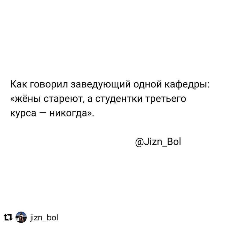 жены стареют, а студентки 3-го курса никогда смехуечки Pinterest - bol template жены стареют, а студентки 3-го курса никогда смехуечки Pinterest - bol template