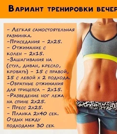 Похудеть Список Программа.