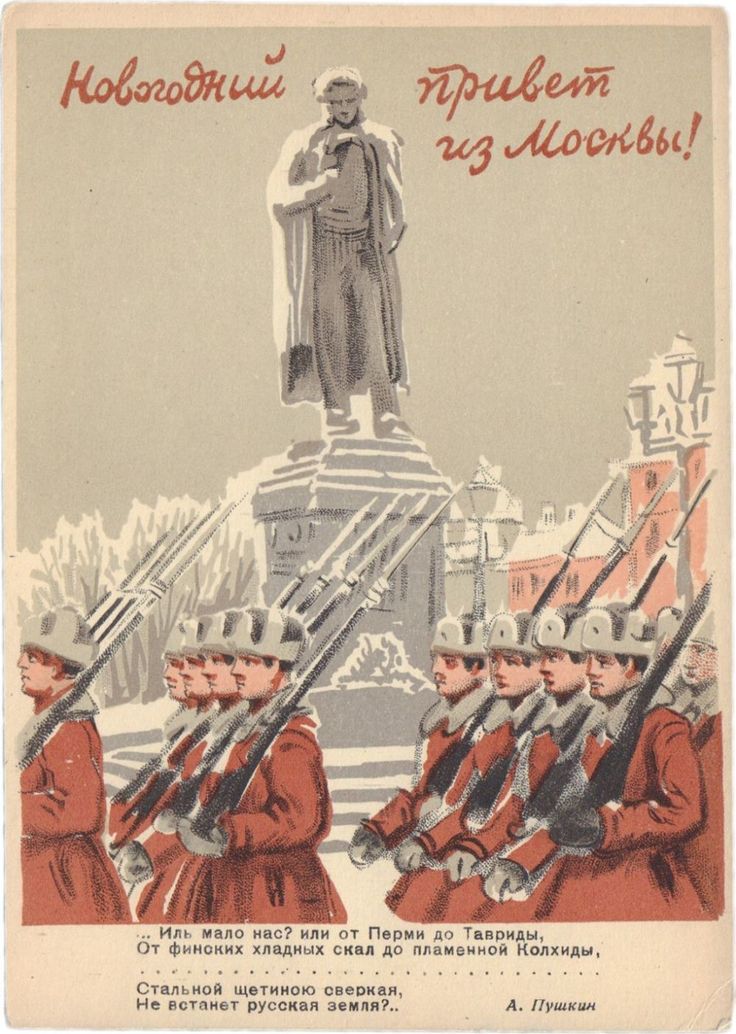 Советские военные открытки