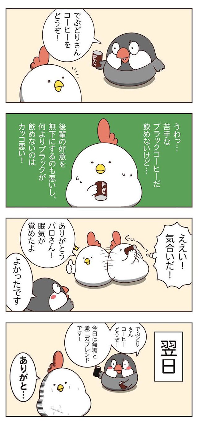 僕 は コーヒー が 飲め ない 無料 Sovgracechurch Org 僕 は コーヒー が 飲め ない 無料 Sovgracechurch Org