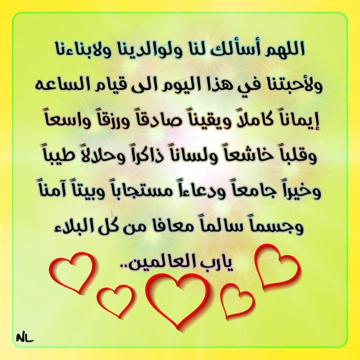 Pin By Labebh Albzour On منوعات دينية Arabic Calligraphy Prayers Calligraphy