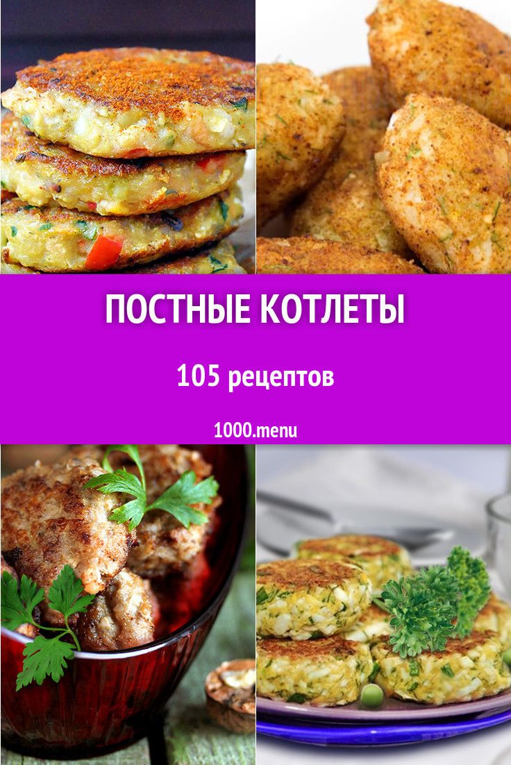 Постные Рецепты С Фото Простые Пирогов Постные Рецепты С Фото Простые Пирогов