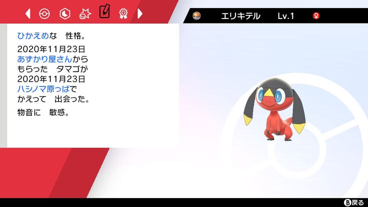 Pin On Shiny Pokemon Pin On Shiny Pokemon