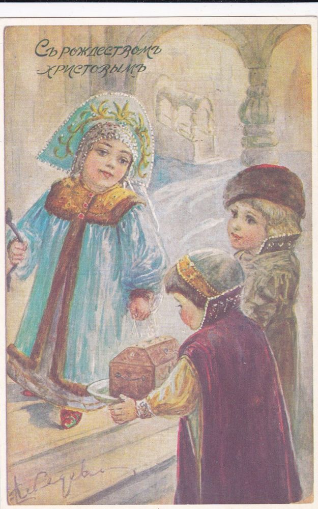 Нарисовать, рождество на старинных русских открытках