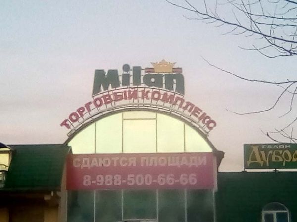 Снять Площадь Под Магазин Снять Площадь Под Магазин