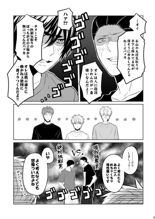Kuroko No Basuke おしゃれまとめの人気アイデア Pinterest Ash 黒バス マンガ 黒子のバスケ 黒 バス