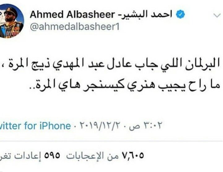 احمد البشير ع تويتر يغرد Math Math Equations