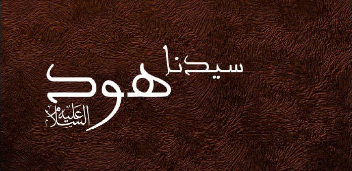قصة نبي الله إلياس عليه السلام H G Photo Quotes Movie Posters Poster