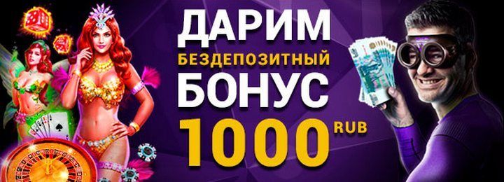 Казино адмирал х бездепозитный бонус рублей Казино адмирал х бездепозитный бонус рублей casino slot online