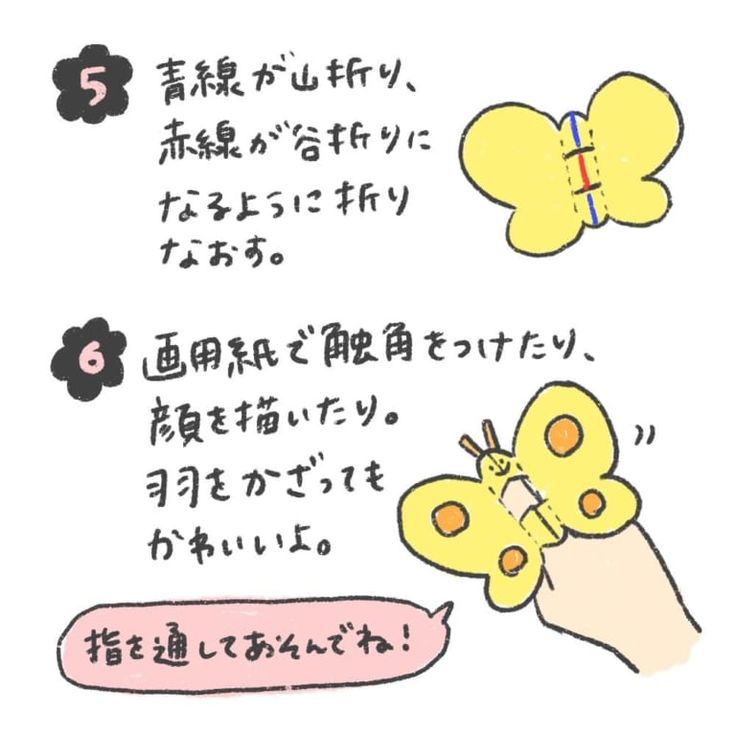 Twitterで人気のおもちゃ パタパタちょうちょ の作り方 Chanto Web 幼児のアクティビティ 幼稚園 工作 アイデア 幼稚園のアクティビティ Twitterで人気のおもちゃ パタパタちょうちょ の作り方 Chanto Web 幼児のアクティビティ 幼稚園 工作 アイデア 幼稚園のアクティビティ