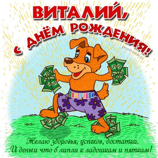 Лягушек для, поздравления с днем рождения мужчине прикольные короткие в картинках евгений