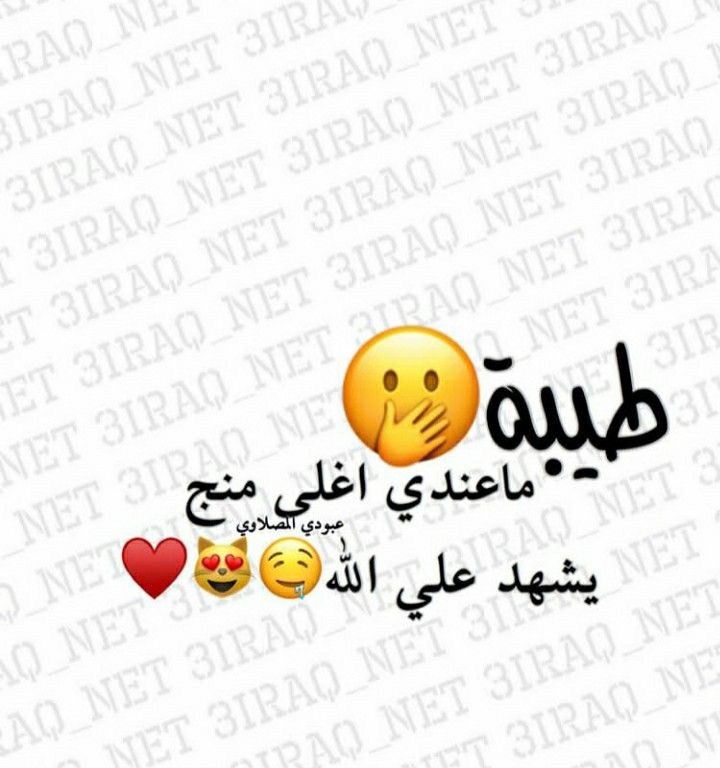 Pin By Syeℓma ۦ On إسم و غزل و معنى Wallpaper Bible Vows Novelty Sign