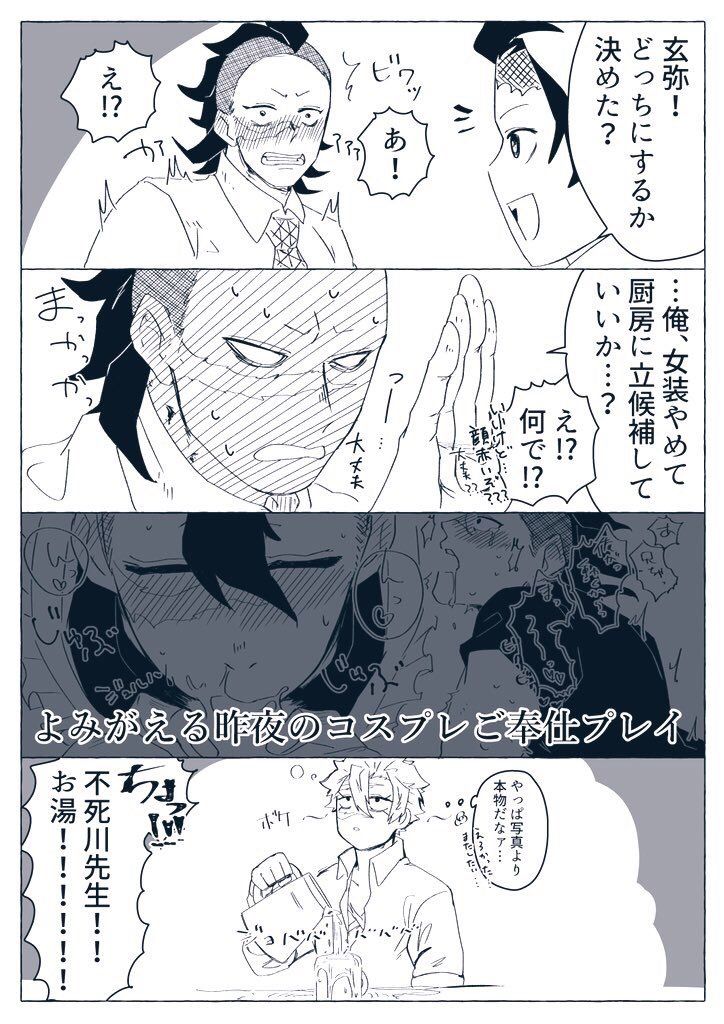 ボード 鬼滅の刃 腐多め のピン ボード 鬼滅の刃 腐多め のピン