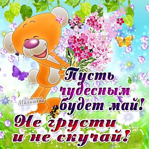 Майские праздники открытки прикольные
