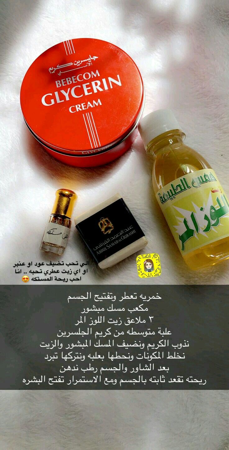 Pin By Pink On منوعات In 2020 Beauty Care Words Math