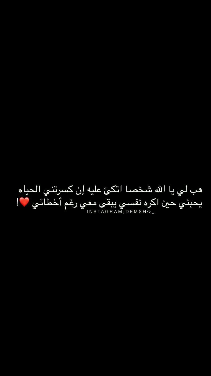 Pin By Amal Ammar On Arabic Quotes Ramadan Quotes Appreciation Quotes Love Quotes For Wedding