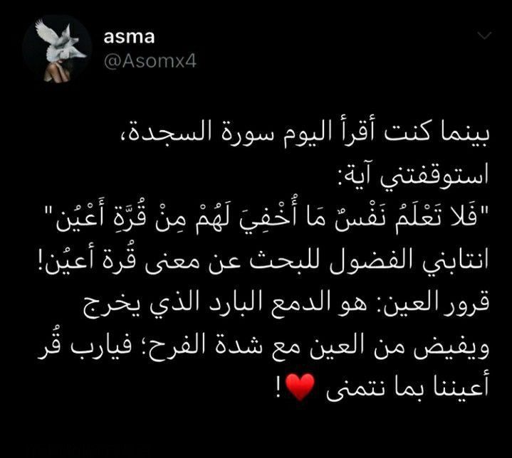 يارببب Quran Quotes Islamic Quotes Islamic Love Quotes