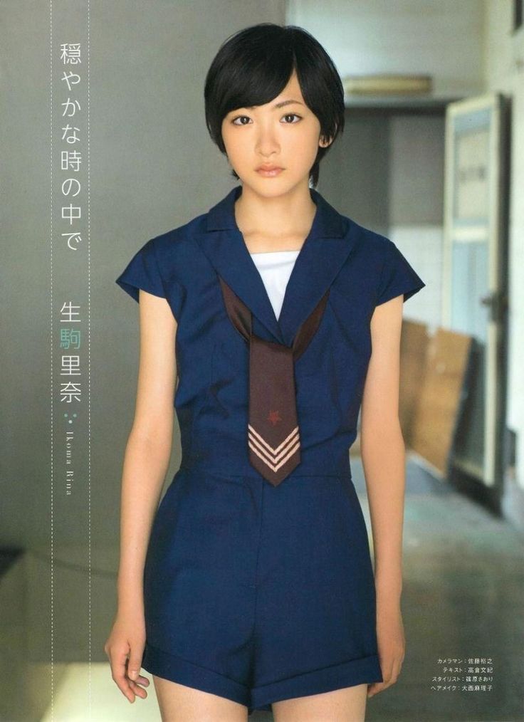 グラビア画像 高画質 乃木坂46 生駒里奈 Girls カップ 高校 加護亜依 生田絵梨花 生駒里奈 女性有名人 生駒ちゃん グラビア画像 高画質 乃木坂46 生駒里奈 Girls カップ 高校 加護亜依 生田絵梨花 生駒里奈 女性有名人 生駒ちゃん