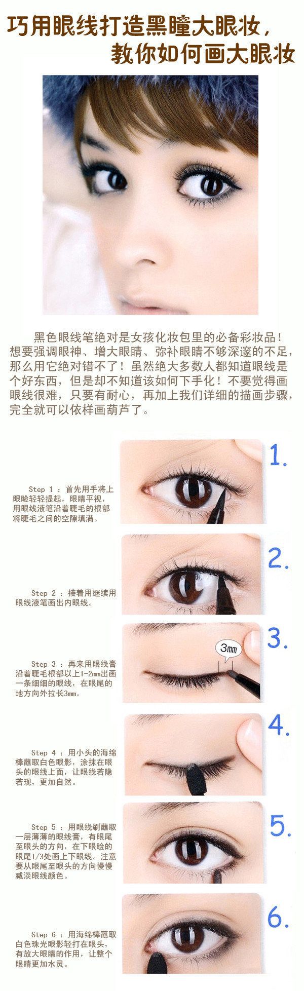 best 10+ bigger eyes makeup ideas on pinterest | bigger eyes best 10+ bigger eyes makeup ideas on pinterest | bigger eyes