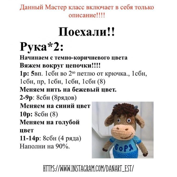 Схемы амигуруми.Вязание Вязаные игрушки, Собака вязание крючком, Вязание крючком